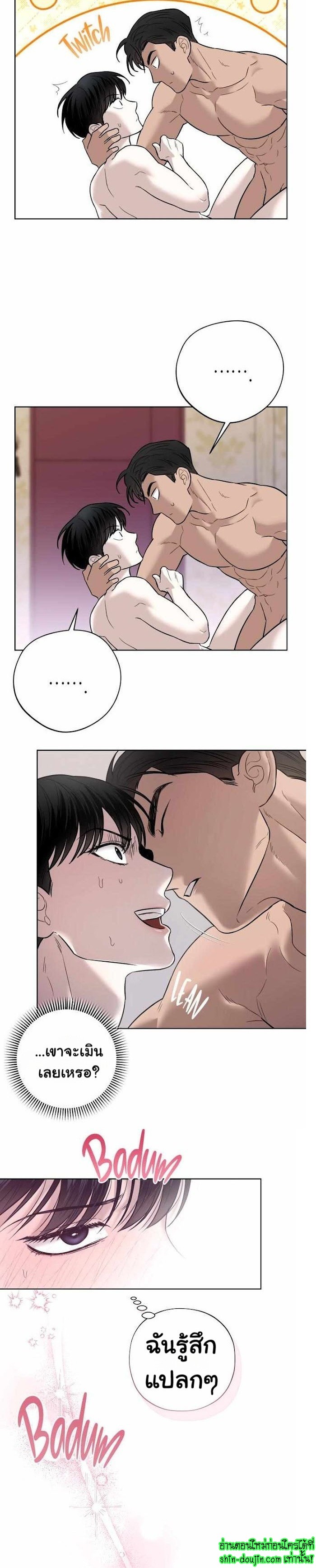 Catch Up EP 8